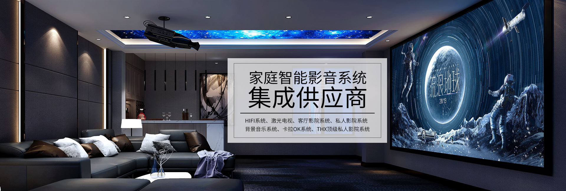 湖南音享智能科技有限公司_衡陽(yáng)智能影音|家庭影院|私人影院||IFI音響